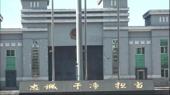 辽宁越狱事件调查:部分监狱管理人员非在编干警 辽宁越狱事件调查:部分监狱管理人员非在编干警